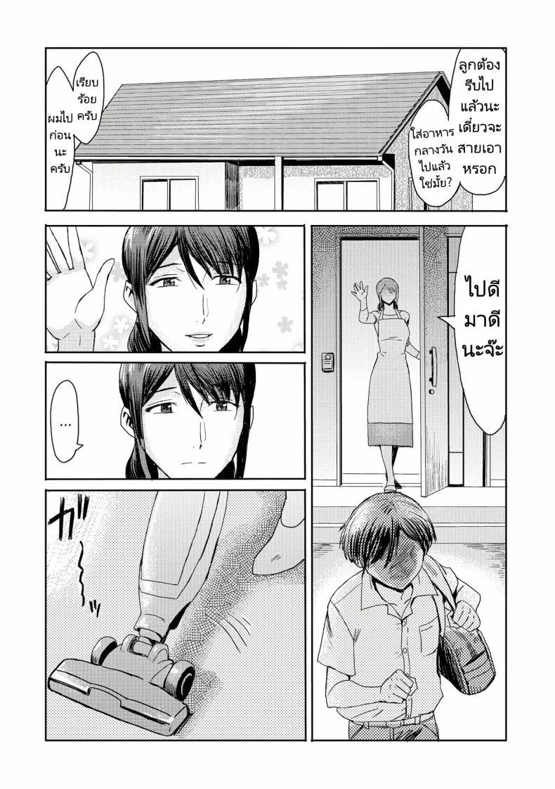 Doujin-Lc- อ่าน โดจิน มังฮวา เกาหลี ญี่ปุ่น จีน แปลไทย ความสัมพันธ์สุดพิเศษของผมกับแม่ [Kuroiwa Menou] Soukan Syndrome ตอนที่ 1 2 3 4 5 6 7 8 9 10 11 12 13 14 ฟรี ไม่มีโฆษณา อ่าน โดจิน Manhwa เกาหลี ญี่ปุ่น จีน เรามีครบ คัดมาให้เน้นๆ โดจิน 18+ รับประกันความฟินโดย  Doujin Lc