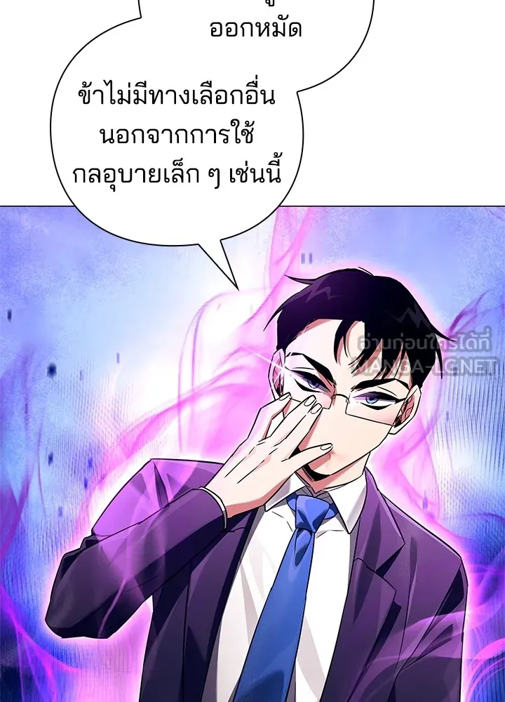 คืนแห่งโทแกบี ตอนที่ 32 รูปที่ 99