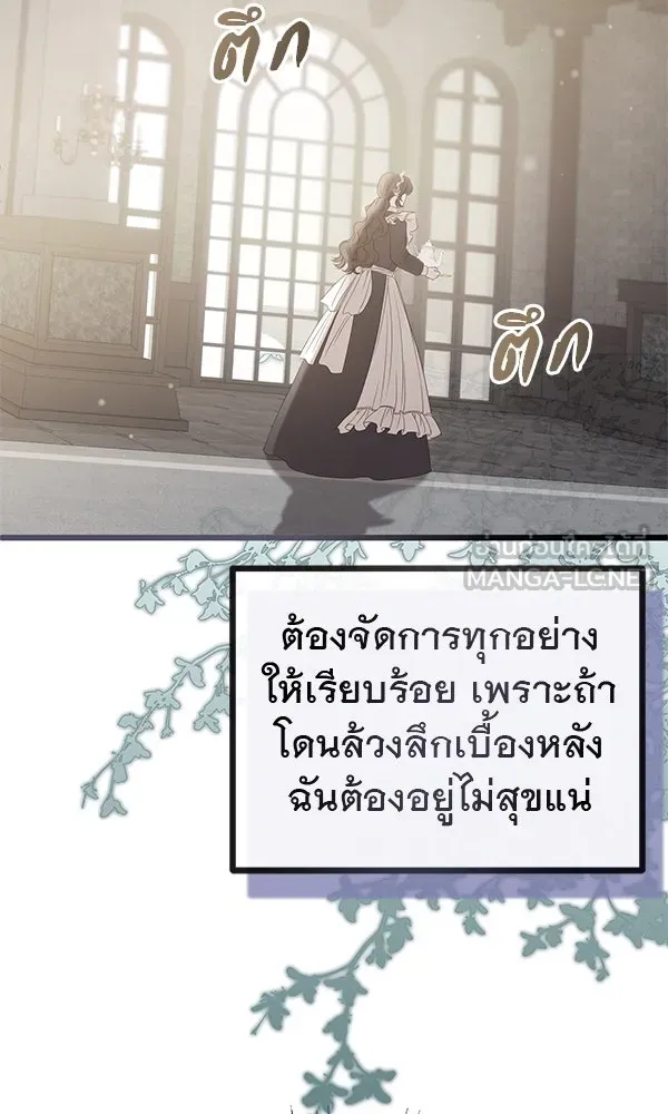 ชีวิตนี้เพื่อเธอ ตอนที่ 20 รูปที่ 6