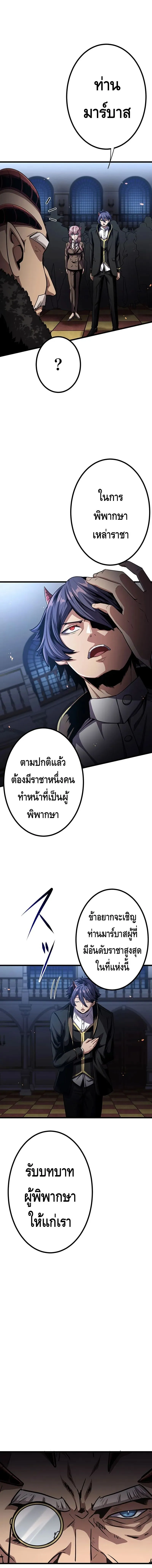 Dungeon Defense ตอนที่ ตอนที่ 22 รูปที่ 24
