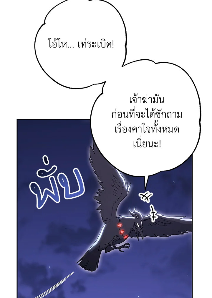 พลทหารโครงกระดูกผู้ม ตอนที่ 127 รูปที่ 34