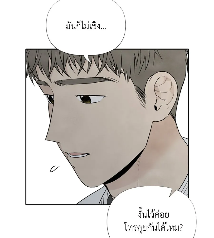 เหตุผลของคนไม่อยากอยู่ ตอนที่ 16 รูปที่ 89