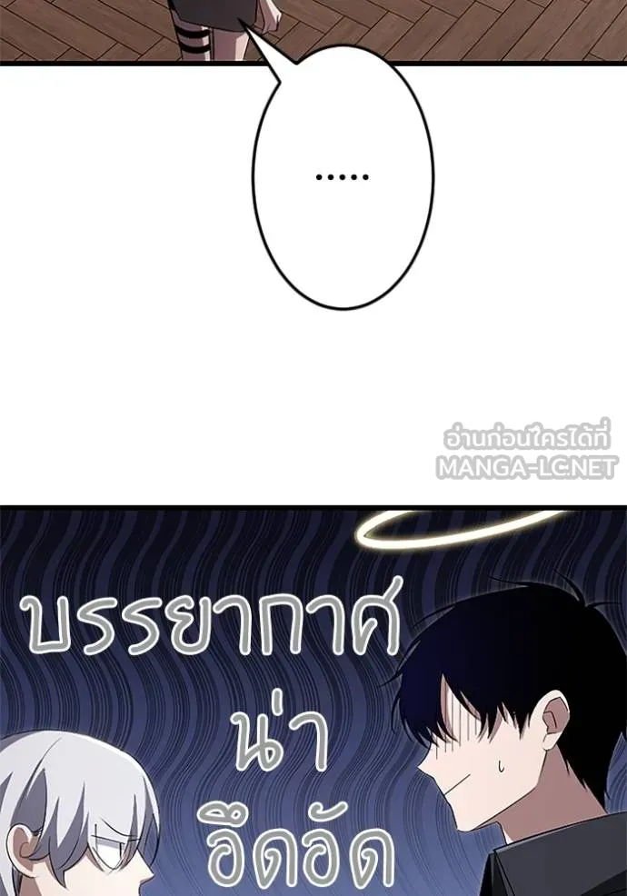 โคตรอาวุธลับ ตอนที่ 19 รูปที่ 99