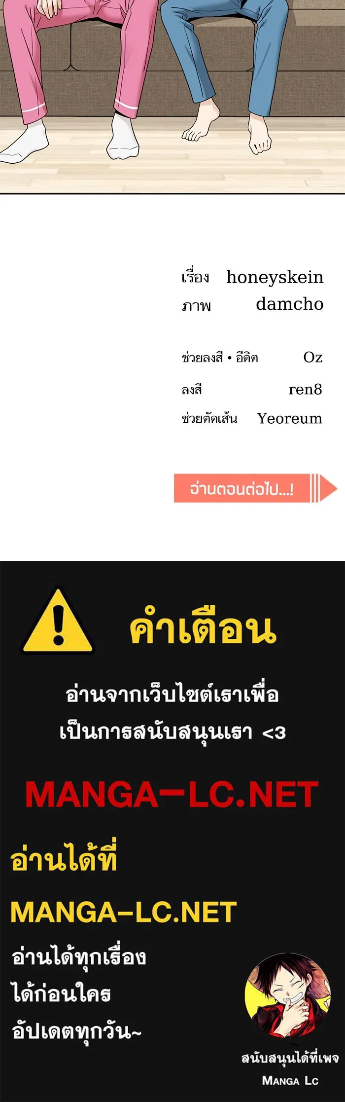 โชคชะตานำพารัก ตอนที่ 79 ชอบนะ รูปที่ 119