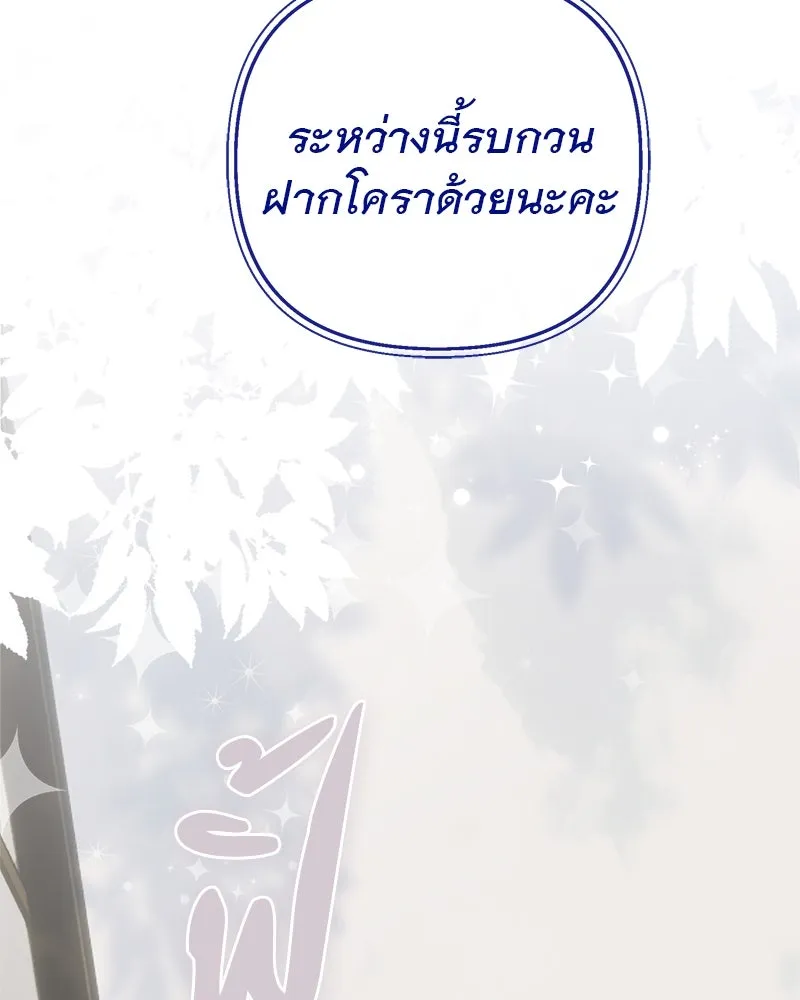ชีวิตนี้เพื่อเธอ ตอนที่ 2 รูปที่ 23
