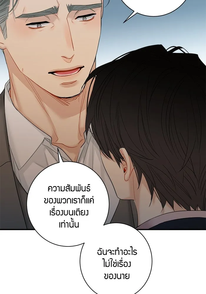 Good Gosh Daddy ตอนที่ 27 ตัวแทน รูปที่ 64