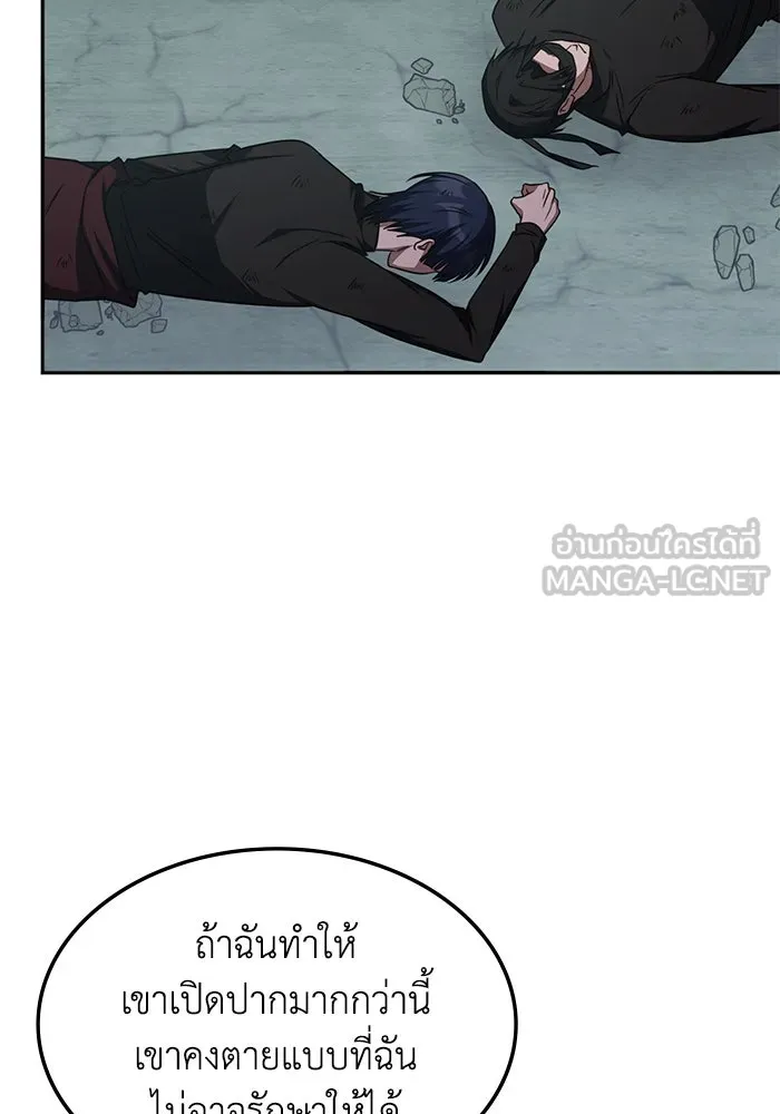 ฮีลเลอร์ตัวพ่อขอฟาดเรียบ ตอนที่ 40 รูปที่ 72