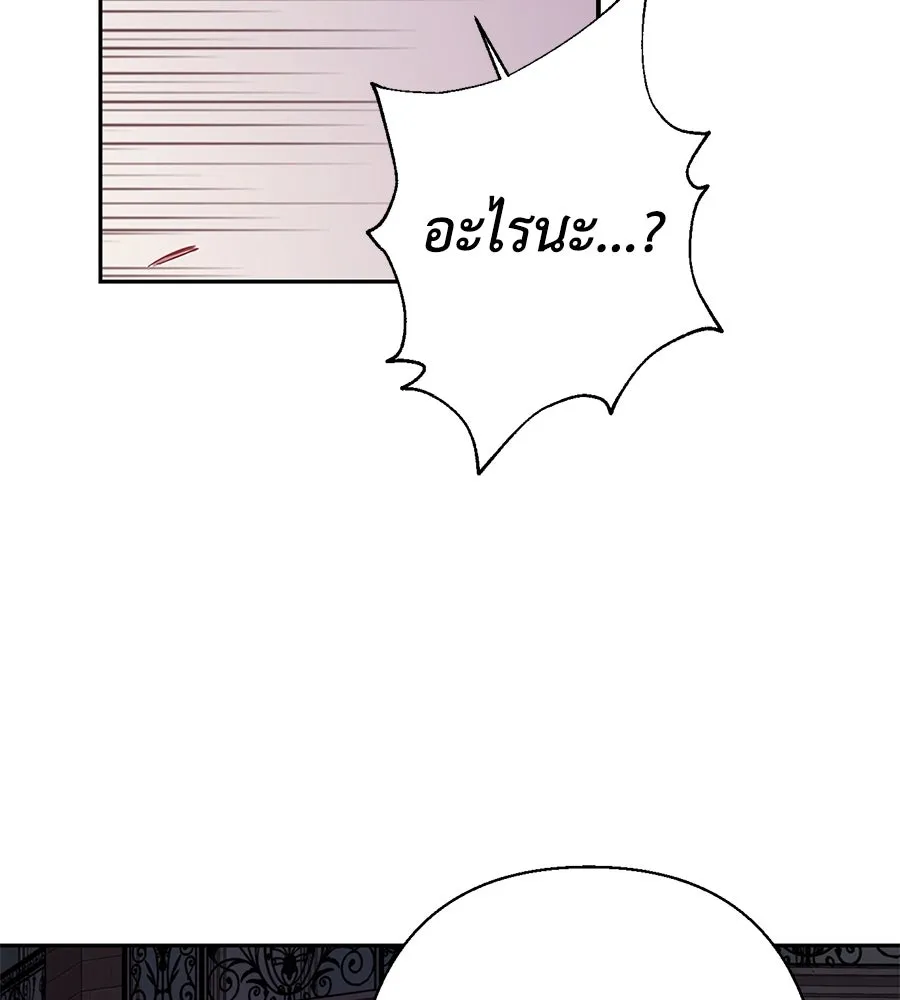 บาสเตียน ตอนที่ 10 รูปที่ 80