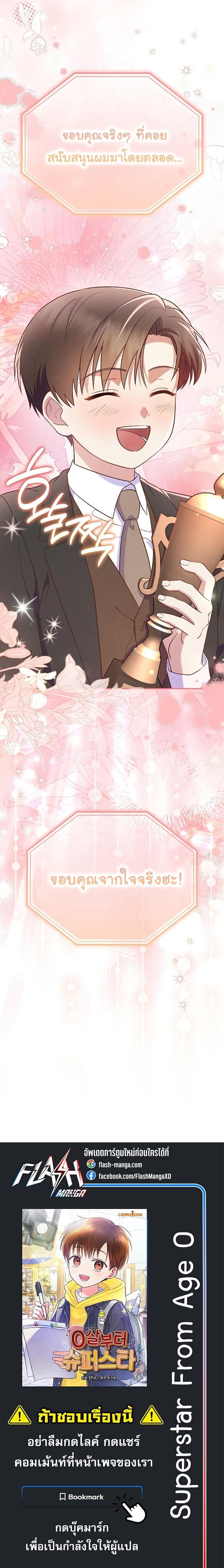 Manga-lc-com อ่านมังงะ อ่านการ์ตูน ออนไลน์ ฟรี Superstar From Age 0 ตอนที่ 1 2 3 4 5 6 7 8 9 10 11 12 13 14 ฟรี ไม่มีโฆษณา Manga-lc - อ่าน มังงะ อ่าน การ์ตูน ออนไลน์ อ่านมังงะ ฟรี