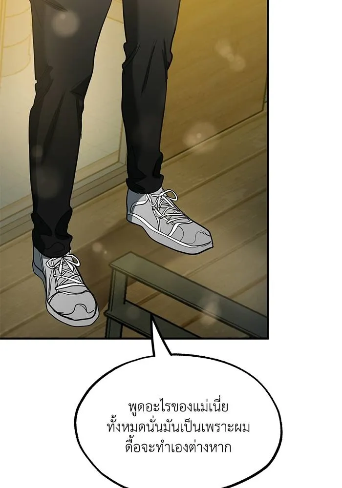 ราชาแห่งอ็อกทากอน ตอนที่ 25 รูปที่ 74