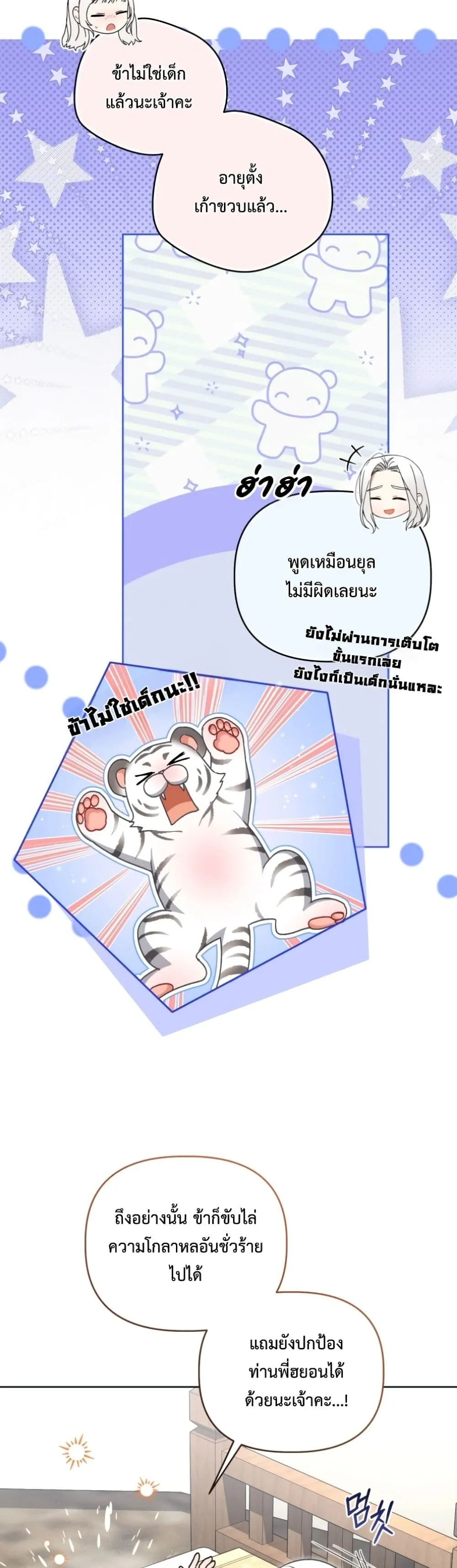 Manga-lc-com อ่านมังงะ อ่านการ์ตูน ออนไลน์ ฟรี The White Tiger Clan Little Fluff ตอนที่ 1 2 3 4 5 6 7 8 9 10 11 12 13 14 ฟรี ไม่มีโฆษณา Manga-lc - อ่าน มังงะ อ่าน การ์ตูน ออนไลน์ อ่านมังงะ ฟรี
