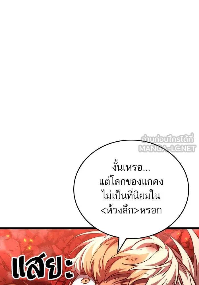 หลังวันสิ้นโลก ตอนที่ 71 รูปที่ 24