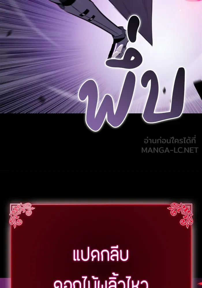 ลูกชายคนเล็กของดยุกคือมือสังหาร ตอนที่ 11 รูปที่ 75