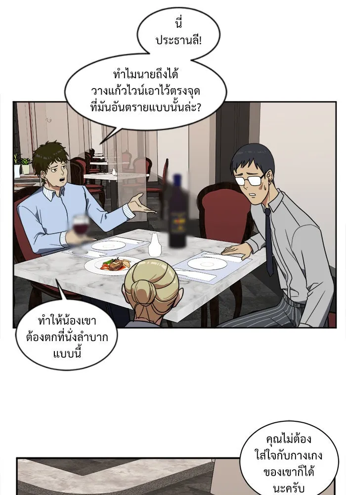 ช่วยเปลี่ยนฉันที ตอนที่ 22. จองฮย็อนจู 8 รูปที่ 58