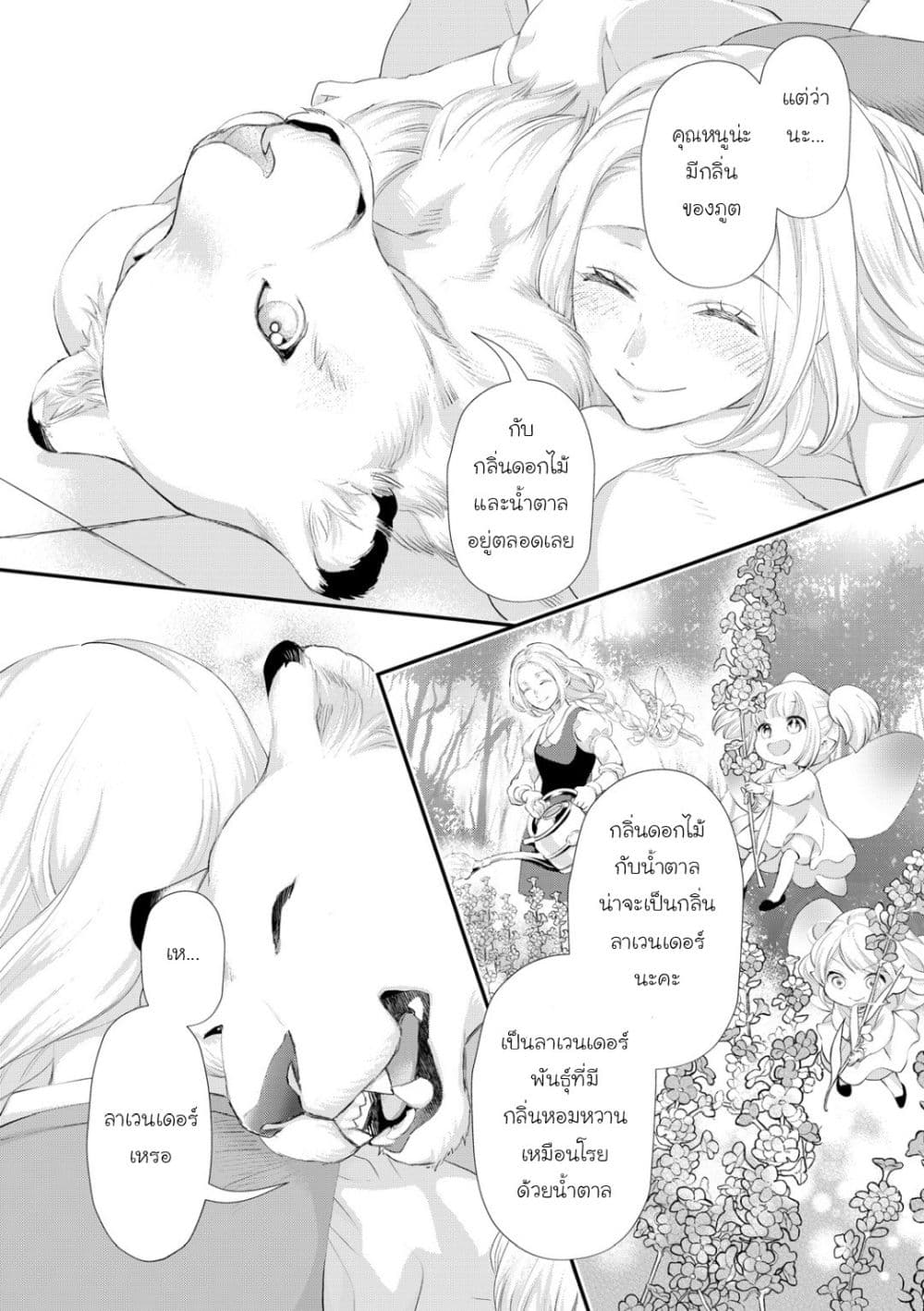 Manga-lc-com อ่านมังงะ อ่านการ์ตูน ออนไลน์ ฟรี Reijou wa Mattari wo Goshomou ตอนที่ 1 2 3 4 5 6 7 8 9 10 11 12 13 14 ฟรี ไม่มีโฆษณา Manga-lc - อ่าน มังงะ อ่าน การ์ตูน ออนไลน์ อ่านมังงะ ฟรี