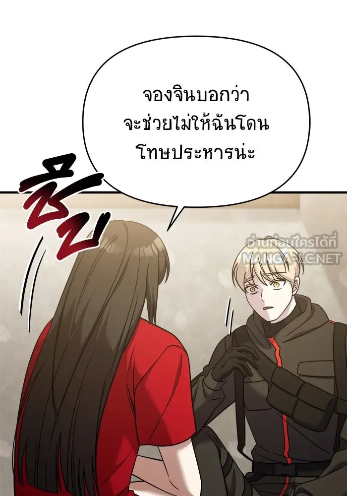 วายร้ายก็อยากมีรัก ตอนที่ 3 รูปที่ 84