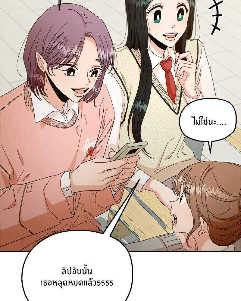 Pyramid Game เกมพีระมิด ตอนที่ 50 รูปที่ 29