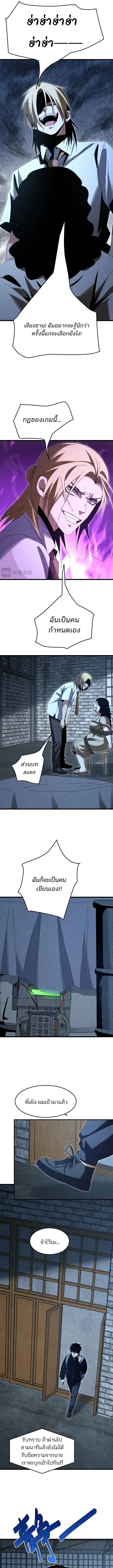 Rebirth of the Campus Special Forces Soldier เก_ดใหม_ของทหารหน_วยรบพ_เศษ ตอนที่ ตอนที่ 36 รูปที่ 6