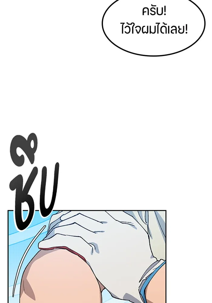 ตั้งแคมป์ฮีลใจในต่างโลก ตอนที่ 56 รูปที่ 43