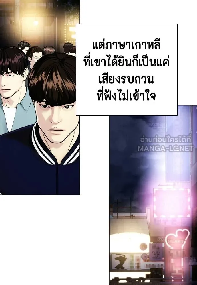 หมาหัวเน่า ตอนที่ 160 รูปที่ 63