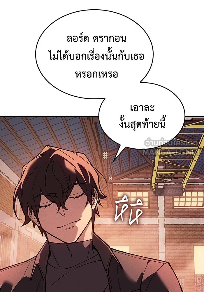 เกิดใหม่พร้อมพลังแห่งราชัน ตอนที่ 109 รูปที่ 96