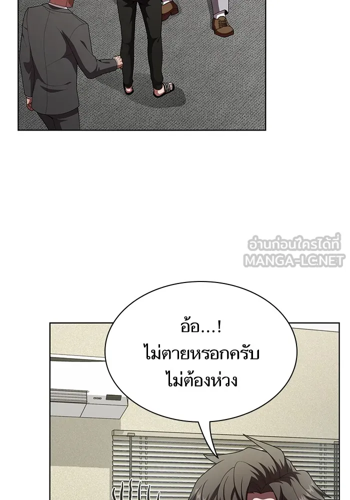 ผู้เล่นขั้นเทพแห่งหอคอยฝึกสอน ตอนที่ 76 รูปที่ 39