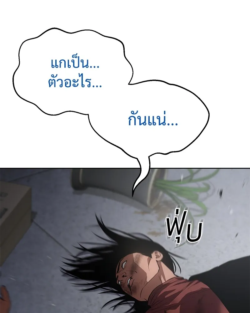 แบคXX ตอนที่ 41 รูปที่ 101