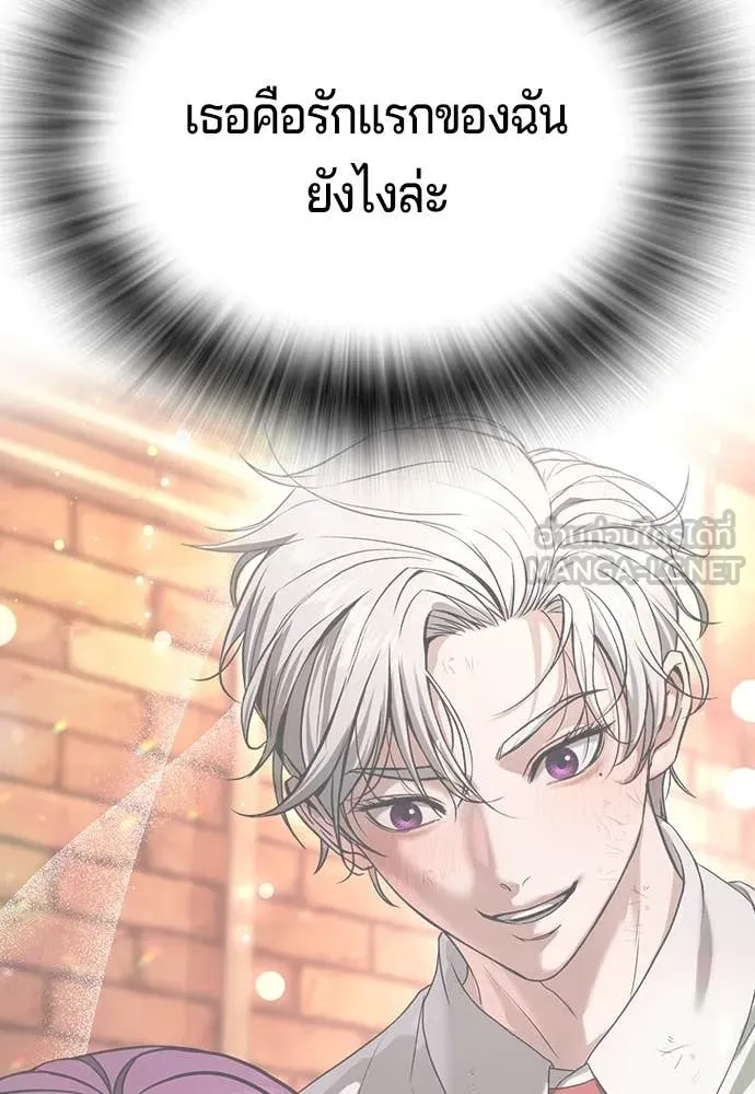 คูเซรา ตอนที่ 41 รูปที่ 20