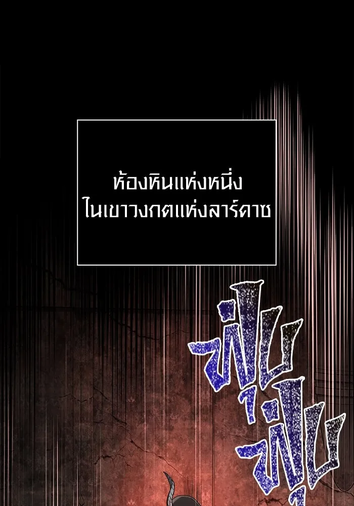 เอาชีวิตรอดในเกมฉบับคนเถื่อน ตอนที่ 90 ทีมเพลย์, เพลย์ รูปที่ 134