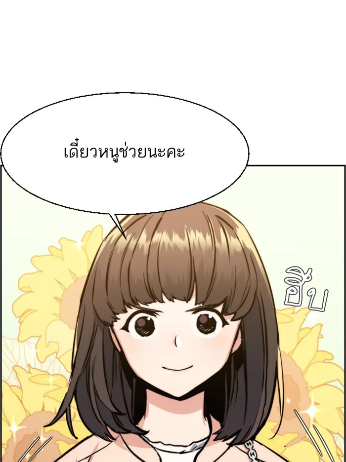 พี่ชายสายบอดี้การ์ด ตอนที่ 28 รูปที่ 59