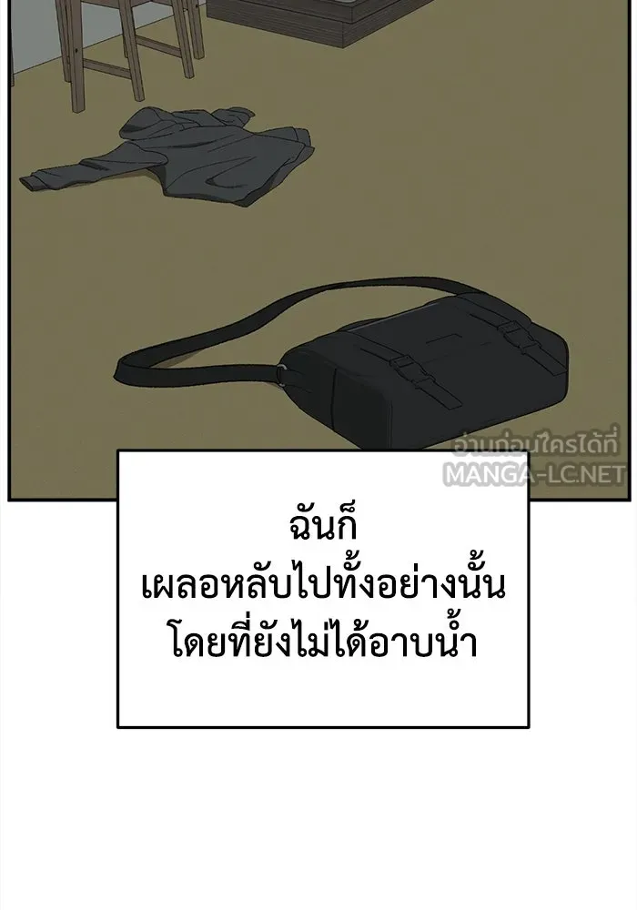 ช่วยเปลี่ยนฉันที ตอนที่ 333. ซีซัน 3 โคดกซู 5 รูปที่ 132