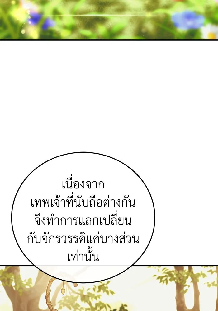 ยอดนักดาบผู้โอบอุ้มดารา ตอนที่ 85 รูปที่ 4