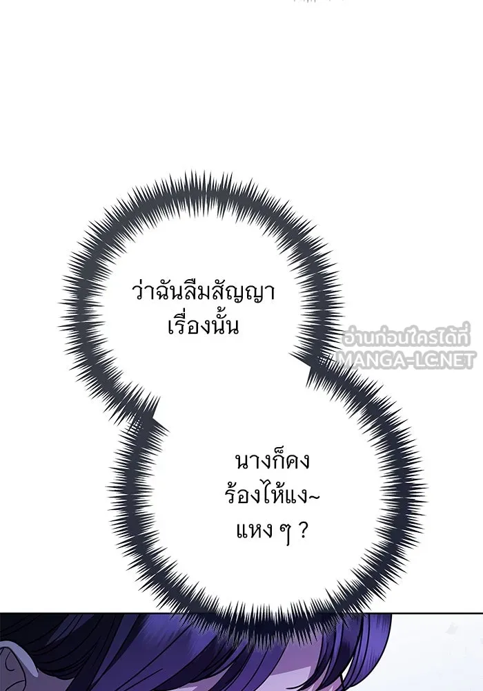 แด่ชู้รักของสามี ตอนที่ 57 รูปที่ 24