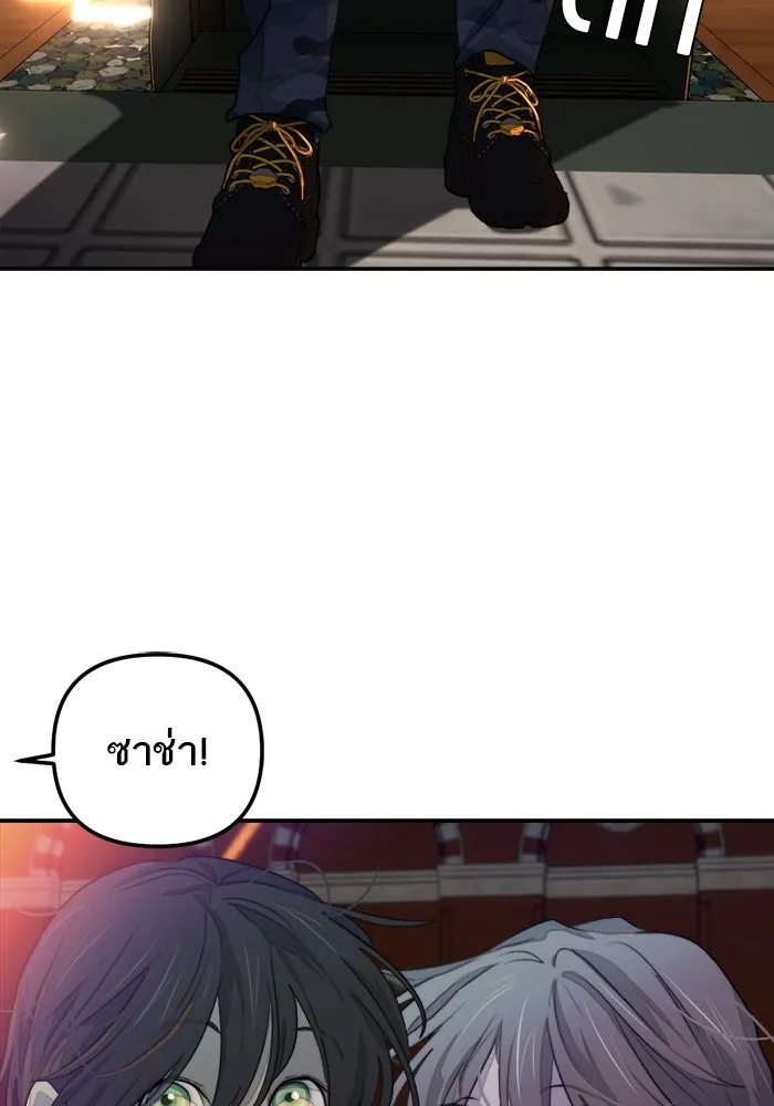 เปย์นี้เพื่อนาย My Sugar Baby ตอนที่ 84 เดือนสอง  สตรอว์เบอร์รีไอซ์แลน รูปที่ 17