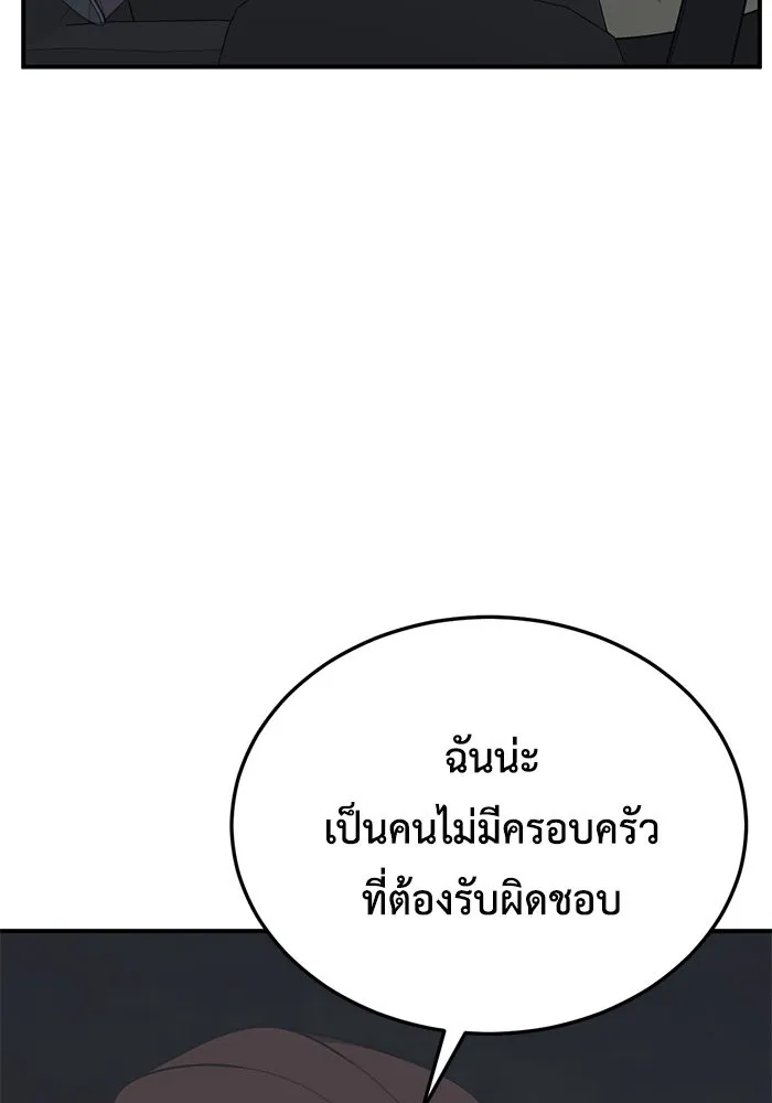 ช่วยเปลี่ยนฉันที ตอนที่ 178. คโยแทฮี 18 รูปที่ 55