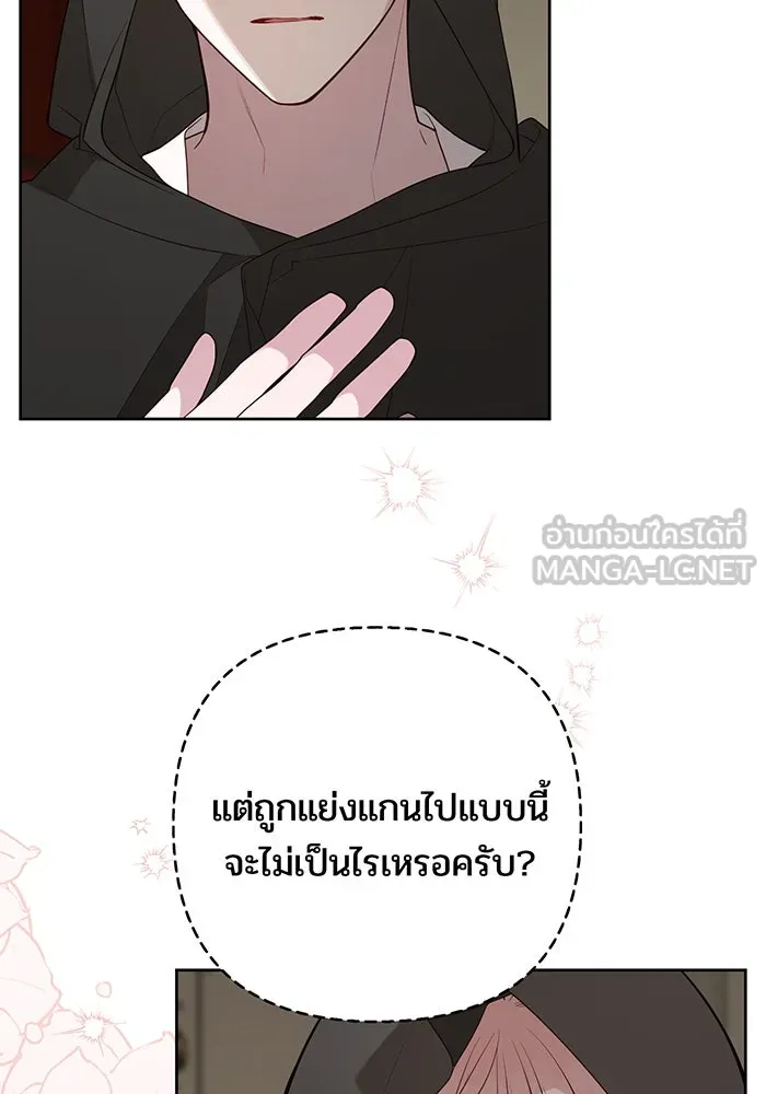 หนูน้อยทรราช ตอนที่ 115 รูปที่ 99