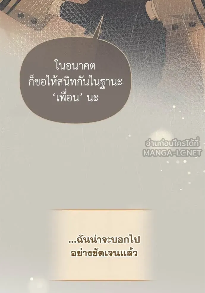 ชีวิตใหม่ในตระกูล ตอนที่ 90 รูปที่ 48