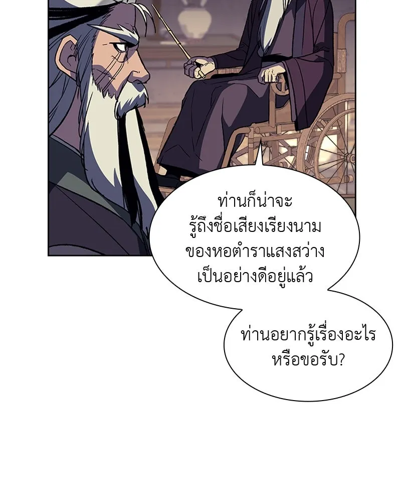 เกิดอีกทีเป็นว่าที่ประมุขลัทธิมาร ตอนที่ 16 รูปที่ 46