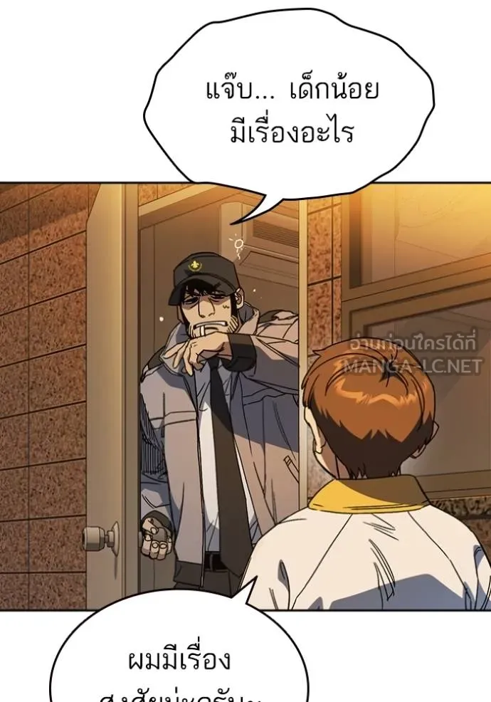 Study Group ตอนที่ 267 รูปที่ 71