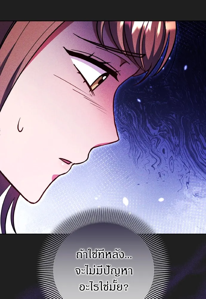 ข้าเนี่ยนะเป็นพระสนม ตอนที่ 116 เรื่องราวในอดีต (2) รูปที่ 35