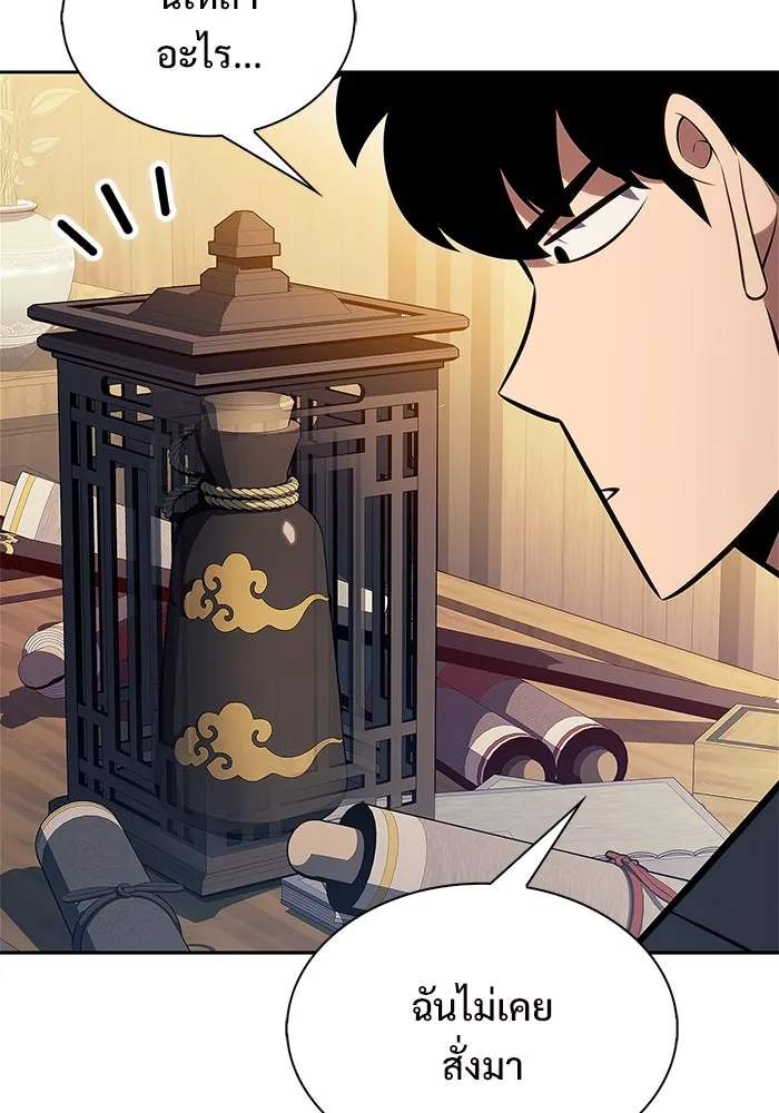 ผู้เล่นหน้าใหม่เลเวลแมกซ์ ตอนที่ 193 ก้าวหน้าและถอยหลัง รูปที่ 47