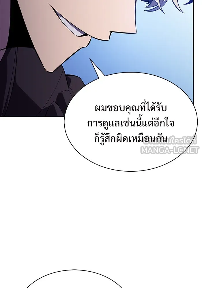 ผู้เล่นหน้าใหม่เลเวลแมกซ์ ตอนที่ 188 กลุ่มมูริม (1) รูปที่ 48