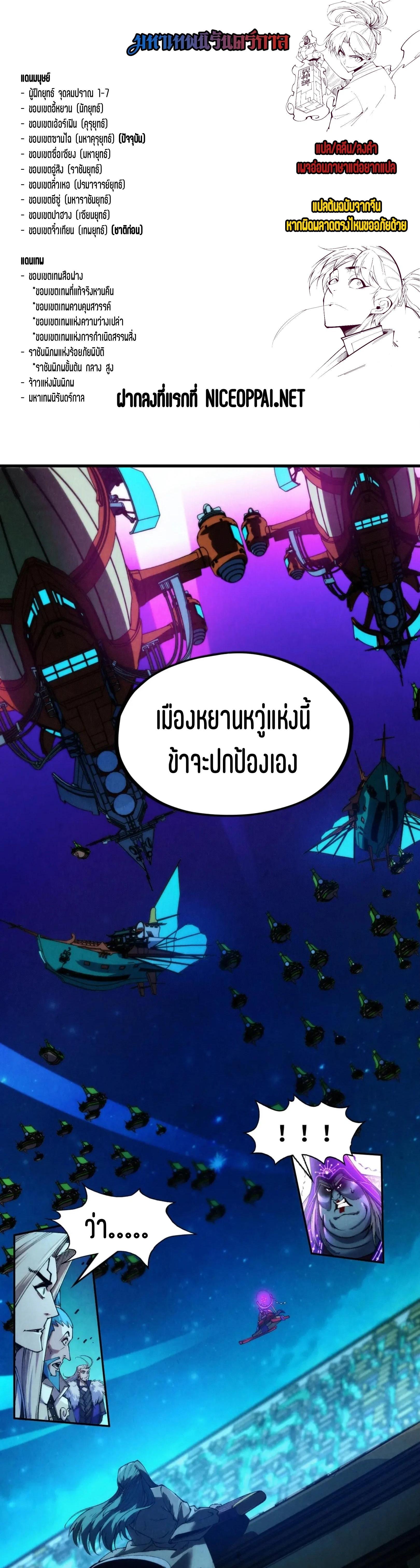 Manga-lc-com อ่านมังงะ อ่านการ์ตูน ออนไลน์ ฟรี The Eternal Supreme ตอนที่ 1 2 3 4 5 6 7 8 9 10 11 12 13 14 ฟรี ไม่มีโฆษณา Manga-lc - อ่าน มังงะ อ่าน การ์ตูน ออนไลน์ อ่านมังงะ ฟรี