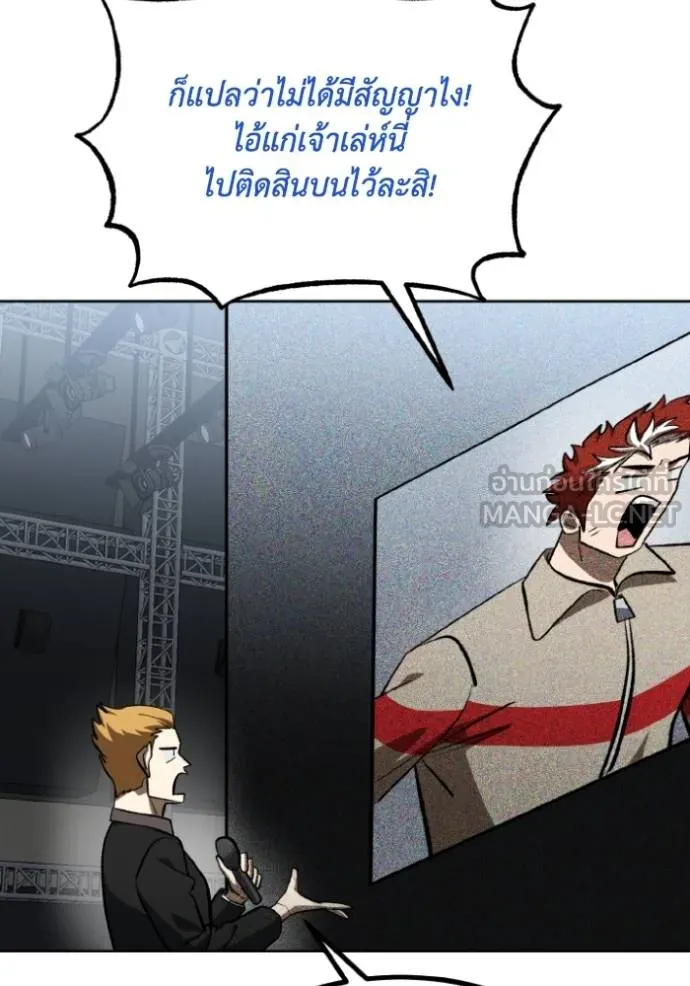 ราชาแห่งอ็อกทากอน ตอนที่ 138 รูปที่ 60