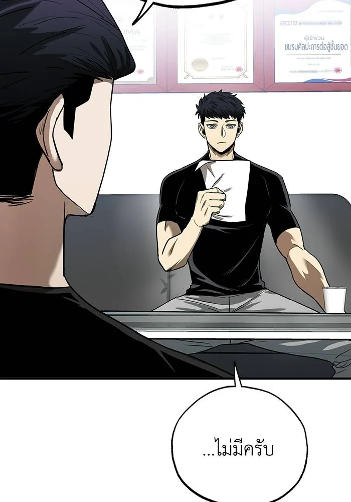 ราชาแห่งอ็อกทากอน ตอนที่ 10 รูปที่ 41