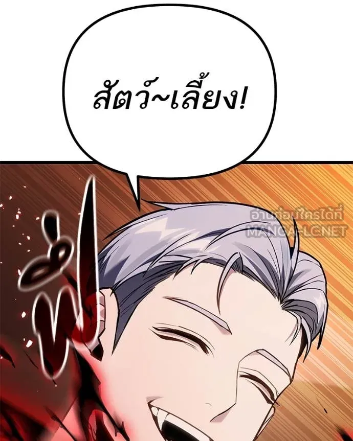 โทษที พื้นที่นี้ ตอนที่ 68 รูปที่ 122