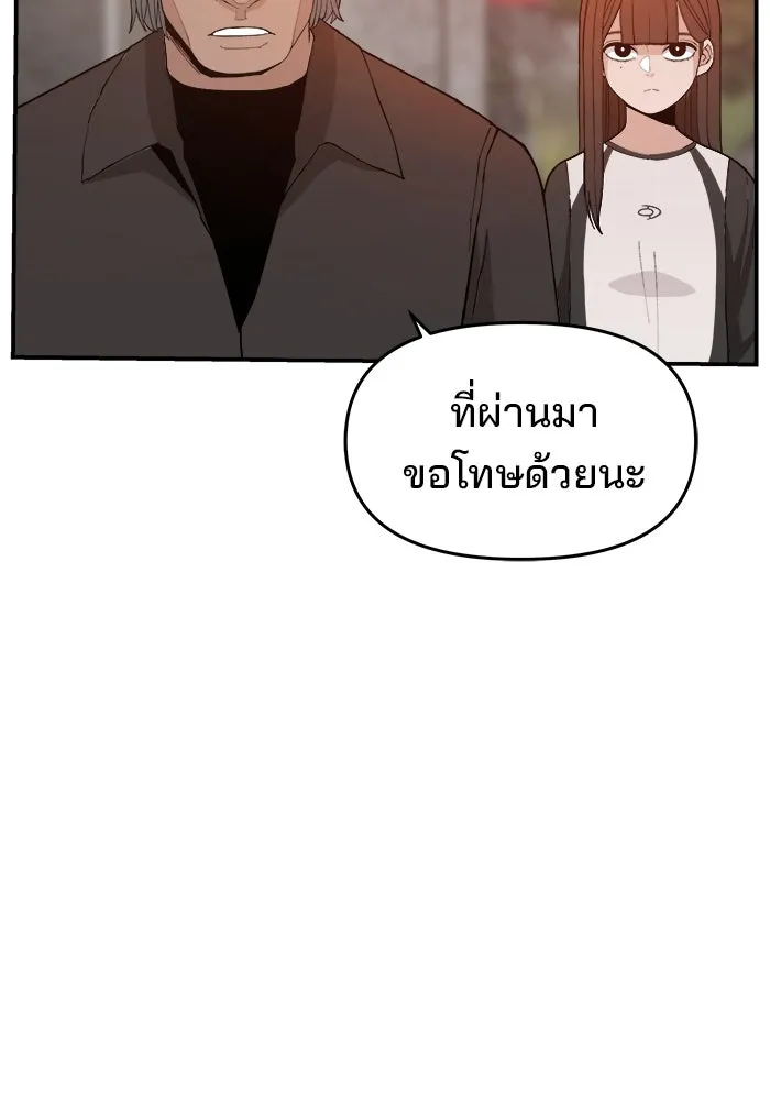 ห้องเรียนสาวแสบ ตอนที่ 82 รูปที่ 112