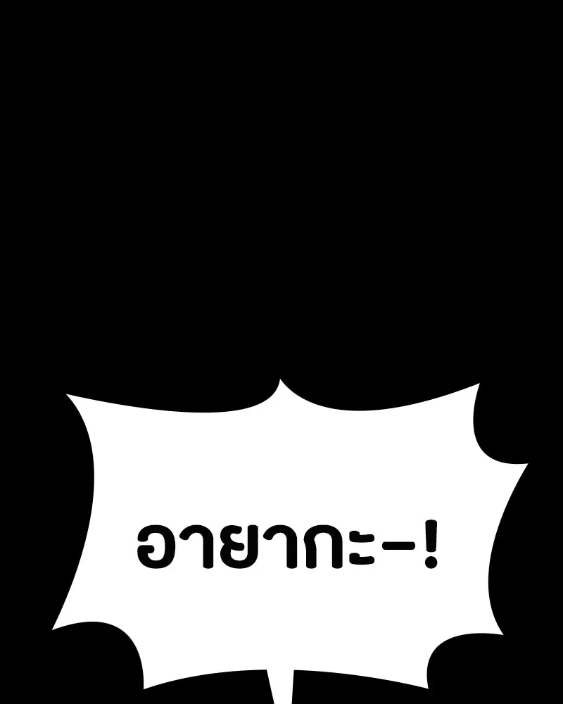 มือสังหารพันธุ์อมตะ ตอนที่ 10 รูปที่ 119