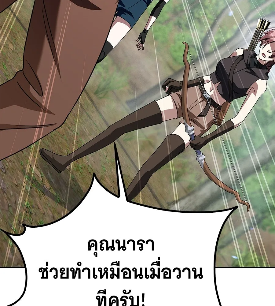 ถึกทนแทงก์แรงก์ C ตอนที่ 30 รูปที่ 131