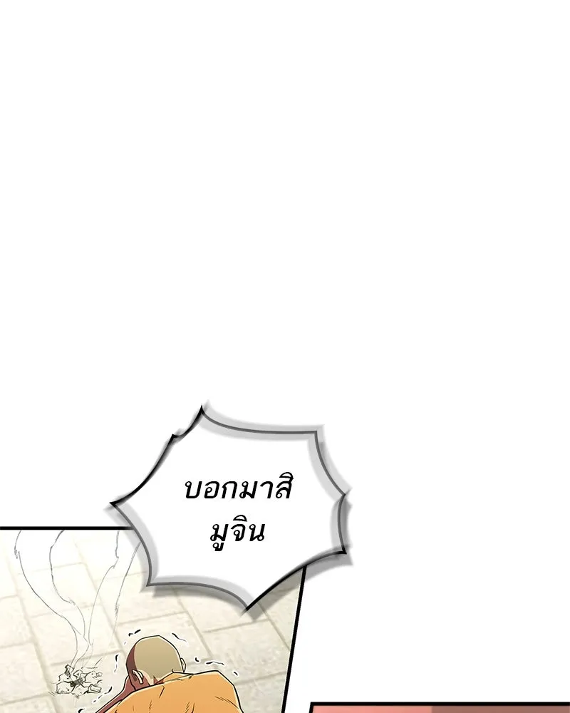 สุดยอดเทรนเนอร์แห่งยุทธภพ ตอนที่ 13 สุดยอดเพื่อนร่วมงาน รูปที่ 46